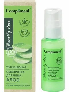 Сыворотка для лица с алоэ