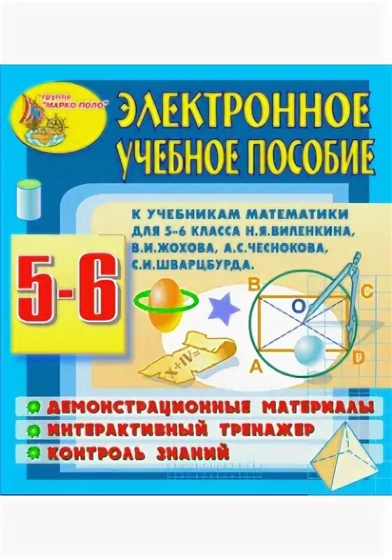Электронное учебное пособие математике. Синий учебник по математике. Электронное учебное пособие математике. Электронное учебное пособие математике. 2 класс электронное учебное пособие математика вычитание.
