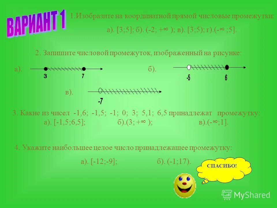 Какое из данных чисел принадлежит промежутку. Какие из чисел принадлежат промежутку. Какое число принадлежит промежутку. К какому из промежутков принадлежит число 2/7. Числа которые принадлежат промежутку.