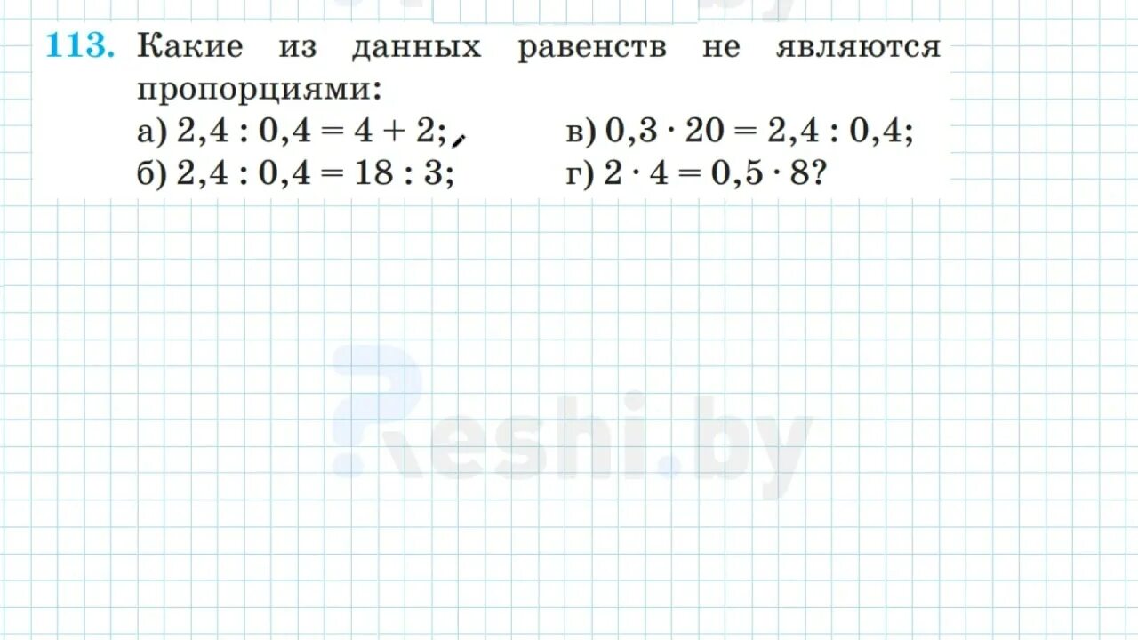 Герасимов математика 6 класс самостоятельные