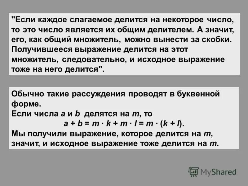 Выражения делятся. Сложные выражения. Системы невербальной коммуникации. Доказать что выражение кратно. Выражения делятся.