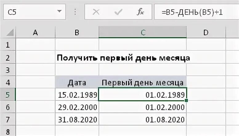 Рассчитать дни в месяцах. Как внести в эхеле дни месяца.