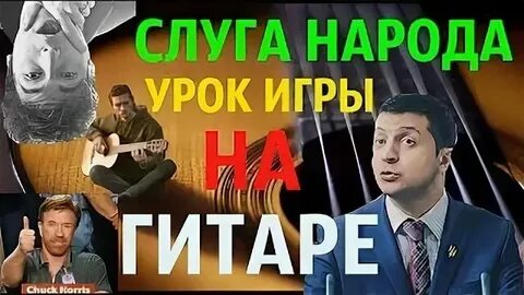 Песня слуги текст