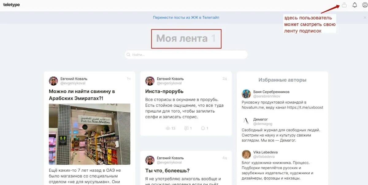 Teletype in что это. Teletype перевод.