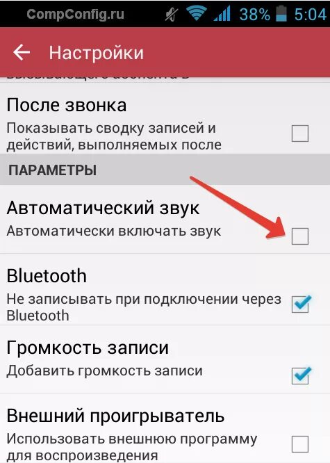 Запись разговора при звонке. Как отключить запись при звонке. Как записать разговор при звонке. Как включить запись разговора. Включи без разговора