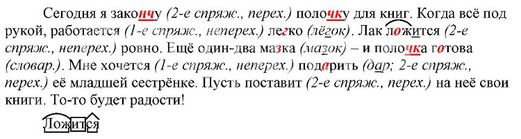 Русский язык 6 класс ладыженская 603