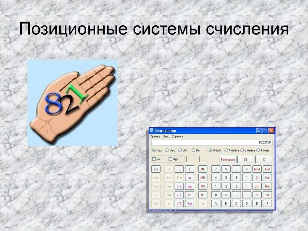 Системы счисления типы систем счисления примеры Методическая разработка урока алгебры на тему: "Понятие о системах счисления"