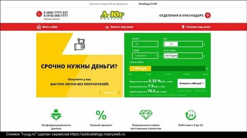 Ломбард победа казань каталог товаров на сегодня