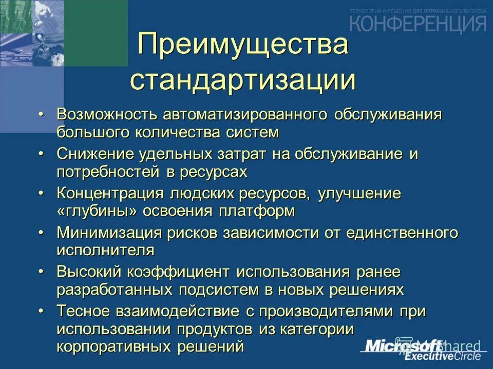 Преимущества унификации. Количественные исследования в маркетинге. Концепции международного маркетинга. Унификация изделий. Задачи стандартизации в управлении качеством.