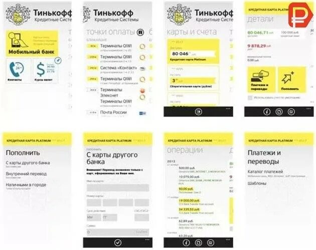 Какое приложение карты тинькофф. Карта тинькофф в приложении. чек тинькофф банк. тинькофф банк оплата. приложение тинькофф оплата.