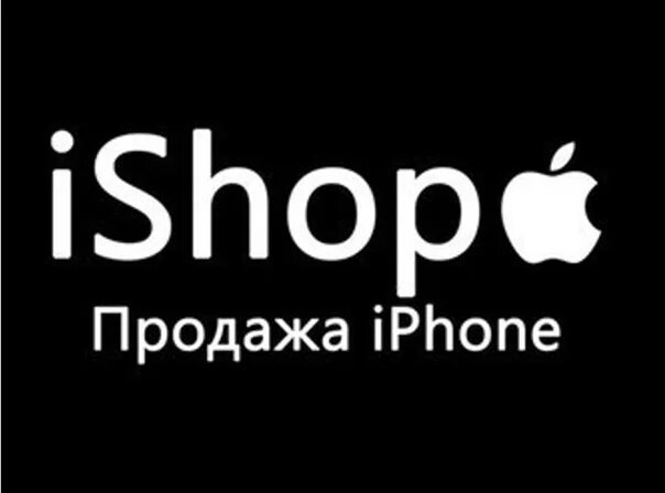 Ishop ru. ISHOP логотип. ISHOP Махачкала. ISHOP Киров.