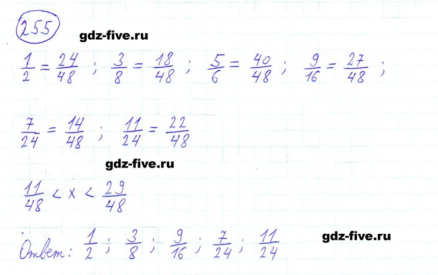 Математика 6 класс Мерзляк задания. Упр 255 математика 6 класс 2 часть