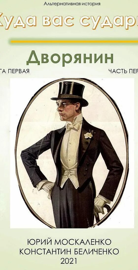 Дворянская книга. Аудиокниги слушать дворянин книга 2. Аудиокниги слушать дворянин книга 2. Аудиокниги слушать дворянин книга 2. Аудиокниги слушать дворянин книга 2.
