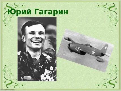 Увлечения великих людей