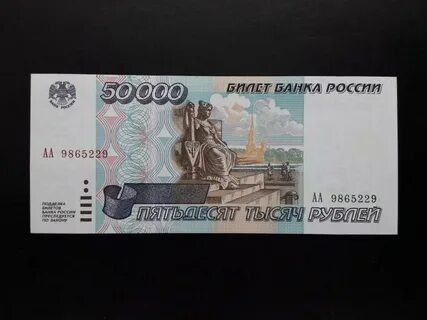 50000 российских рублей в белорусских