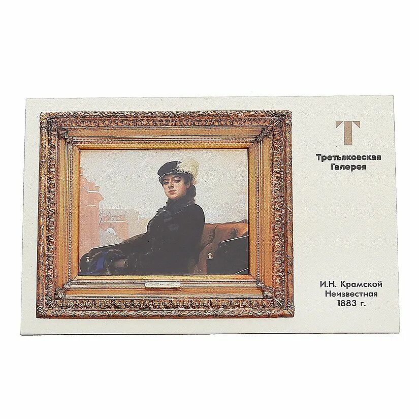 Неизвестная крамской третьяковская галерея. Крамской картины в третьяковской галерее. Крамской третьяковская галерея. Крамской третьяковская галерея. Крамской третьяковская галерея.