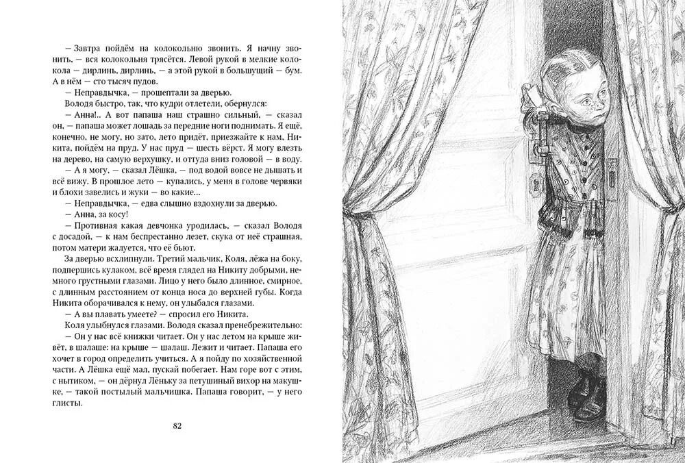 детство никиты алексей толстой. детство никиты алексей толстой в сокращении. детство никиты: повесть. детство никиты в сокращении. толстого «детство никиты» обложка.