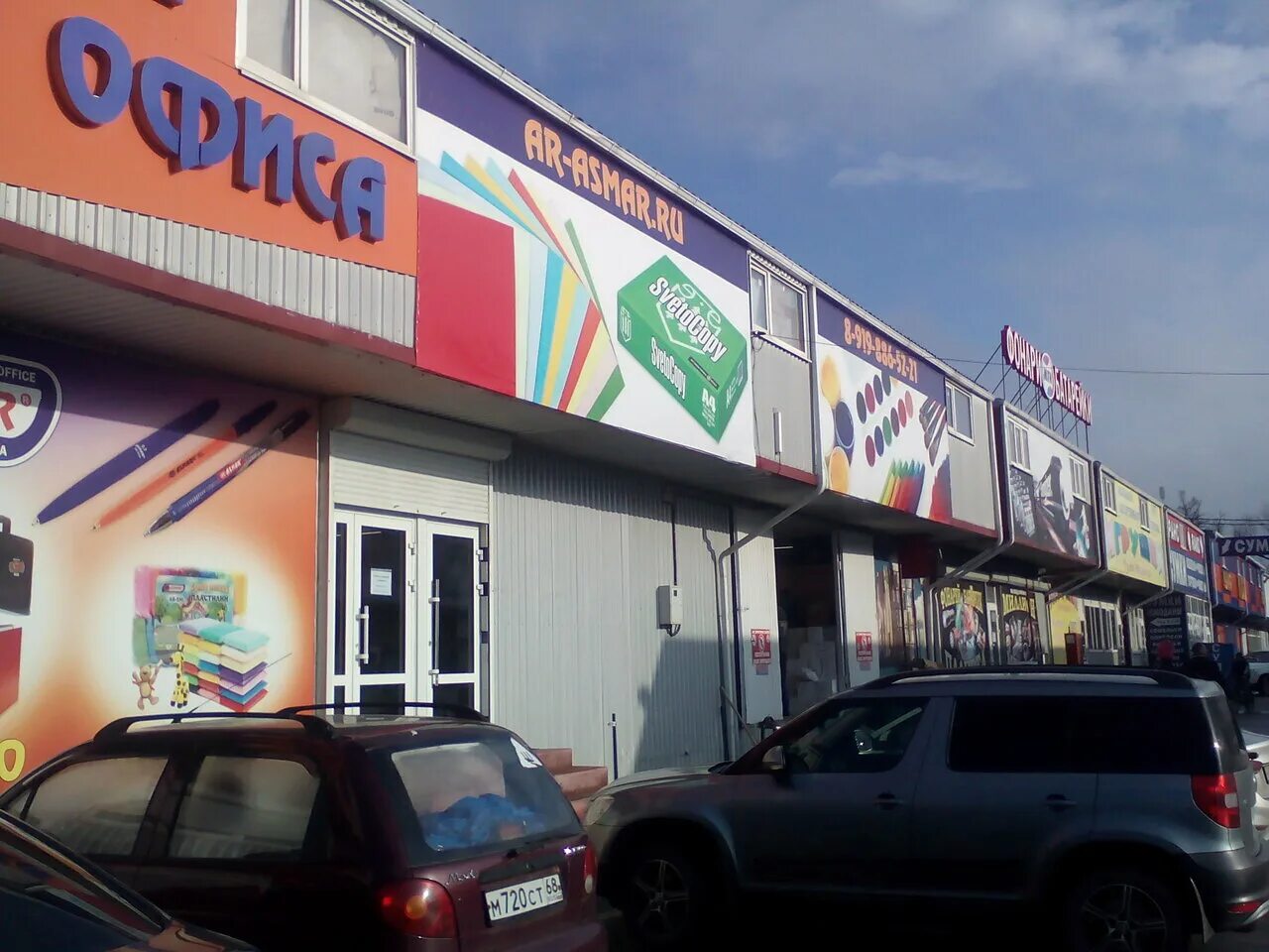 торговый центр янтарный ростов на дону. торговый комплекс янтарный ростов-на-дону. рынок янтарный ростов на дону. торговый комплекс янтарный ростов-на-дону. ростов-на-дону, пос.