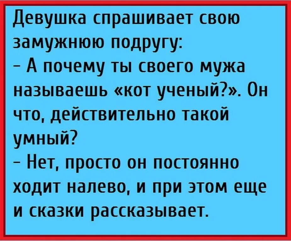 Узнала что муж ходил в больницу. Анекдоты про ученых. Анекдоты смешные про ученых. Anekdoty Pro uchennyh. Шутки про ученых.