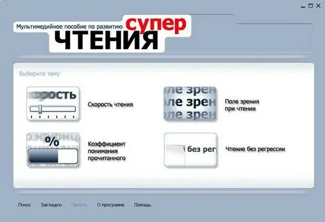 Рекорд по скорости чтения рэпа