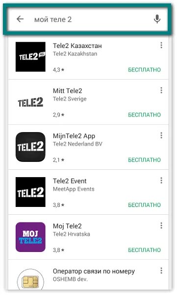 Номер оператора сотовой связи теле2. Номера операторов теле2 России. Номера операторов сотовой теле2. Мобильная связь теле2.
