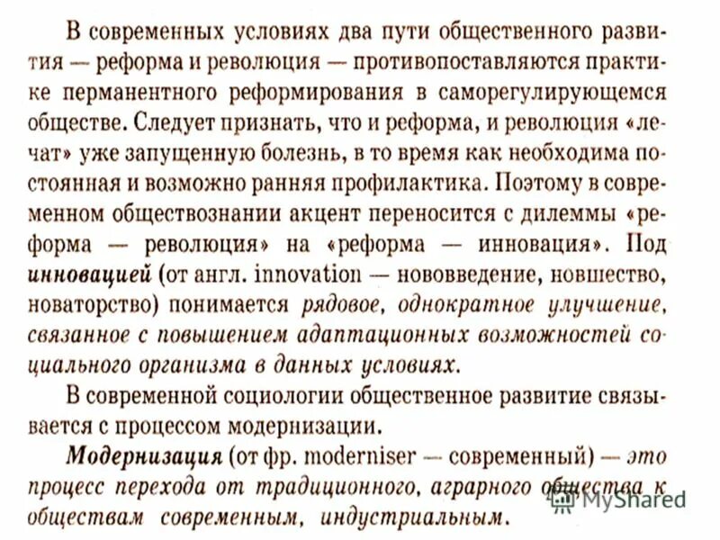 Прогресс 10 класс. Прогресс 10 класс. Критерии прогресса. Проблемы общественного прогресса 10 класс. Критерии социального прогресса.