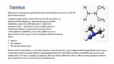 Химическое соединение бензина