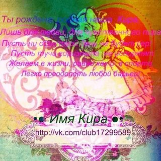 Госпожа имя