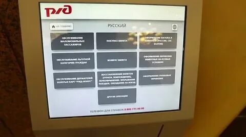 Электронная очередь на древесину иркутская