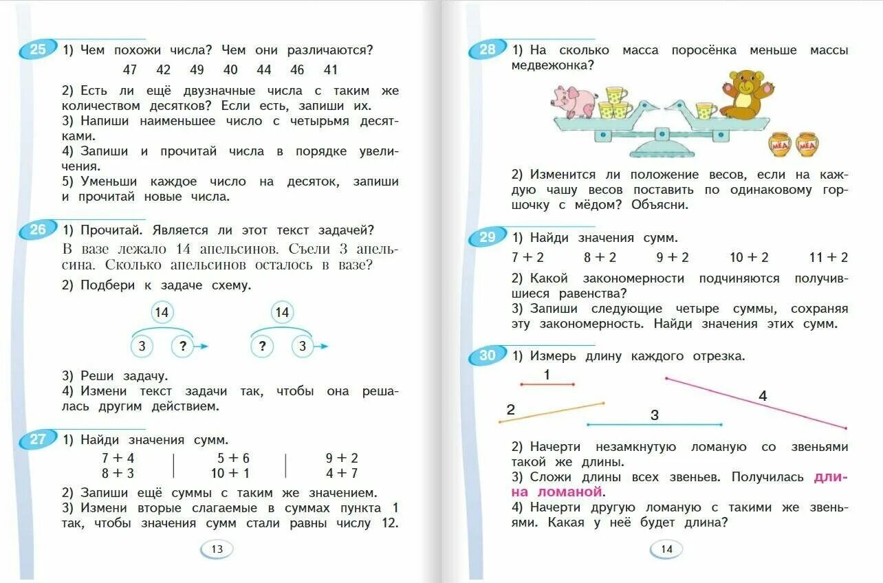 Математика 2 часть страница 41 номер 14. Математика 3 класс 2 часть аргинская Ивановская Кормишина. Математика 2 класс часть 2 аргинская Ивановская Кормишина. Аргинская математика 2 класс. Аргинская математика 1 класс 2 часть.