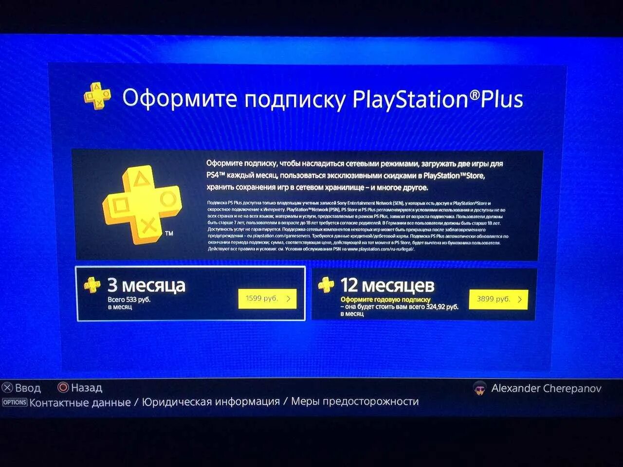 Подписка Sony PLAYSTATION Plus. Подписка PS Plus ps5. Подписка на PLAYSTATION Plus ps4. PLAYSTATION подписки в игры Plus на ps4. Игры в плейстейшен плюс