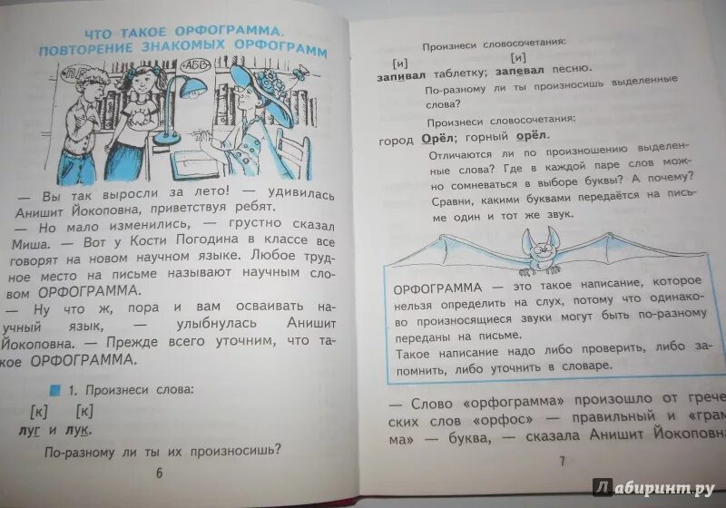 Русский язык 3 класс Чуракова. Русский язык. 4 Класс. Чуракова н. а.. Русский язык 1 класс учебник Чуракова. Русский язык 1 класс Чуракова. Решебник байкова чуракова