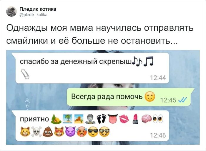 Смайлик поздравление. Переписки смайлами. Много смайликов в сообщении. Много смайликов в сообщении. Смайлик сообщения.