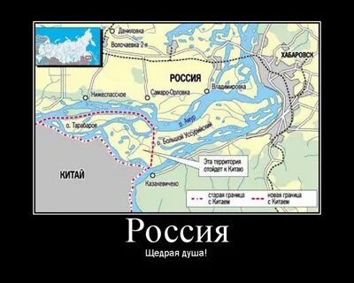 Сколько территории отдали китаю