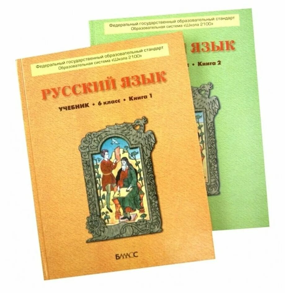 Учебные пособия для общеобразовательных. Г. Физическая культура 5 класс. Э. Русский язык книга.