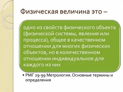 Величина е а является