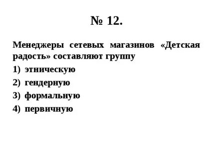1 и 2 группы составляют