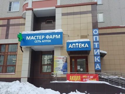 Фарма мастер