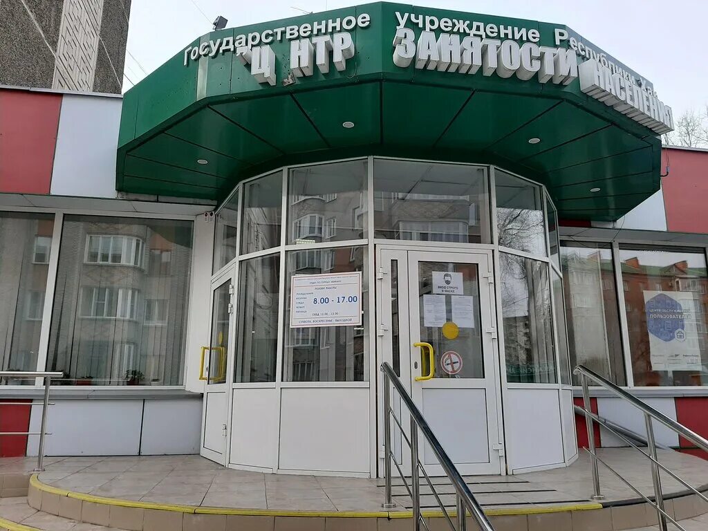 Сайт центр занятости абакан. Чертыгашева 144 абакан. центр занятости абакан. биржа труда в абакана. г. абакан ул чертыгашева 59.