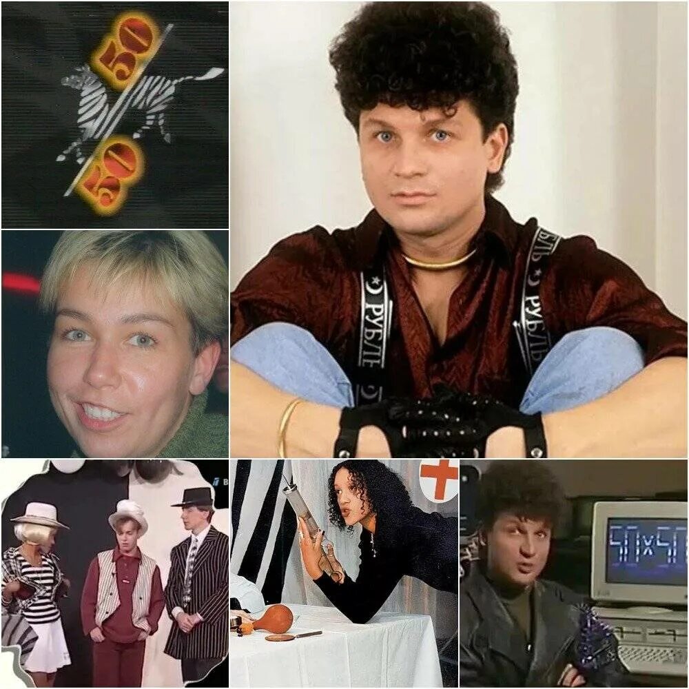 Какие были 90 х