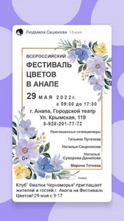 Подслушано в анапе