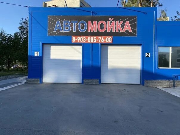 Автомойка полевской