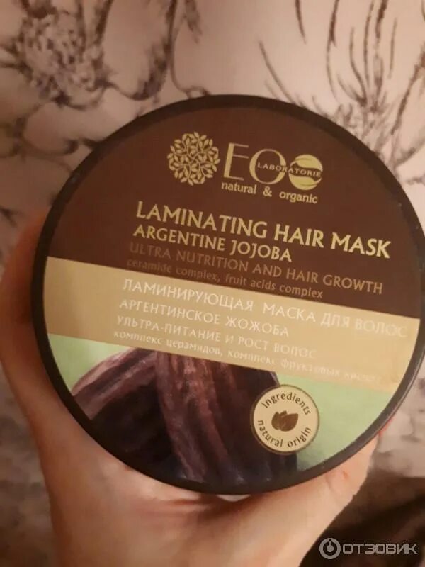Маска для волос эко. Ламинирующая маска для волос эко. Eco маска для волос. Маска для лам нации волос. Маска для ламинированных волос