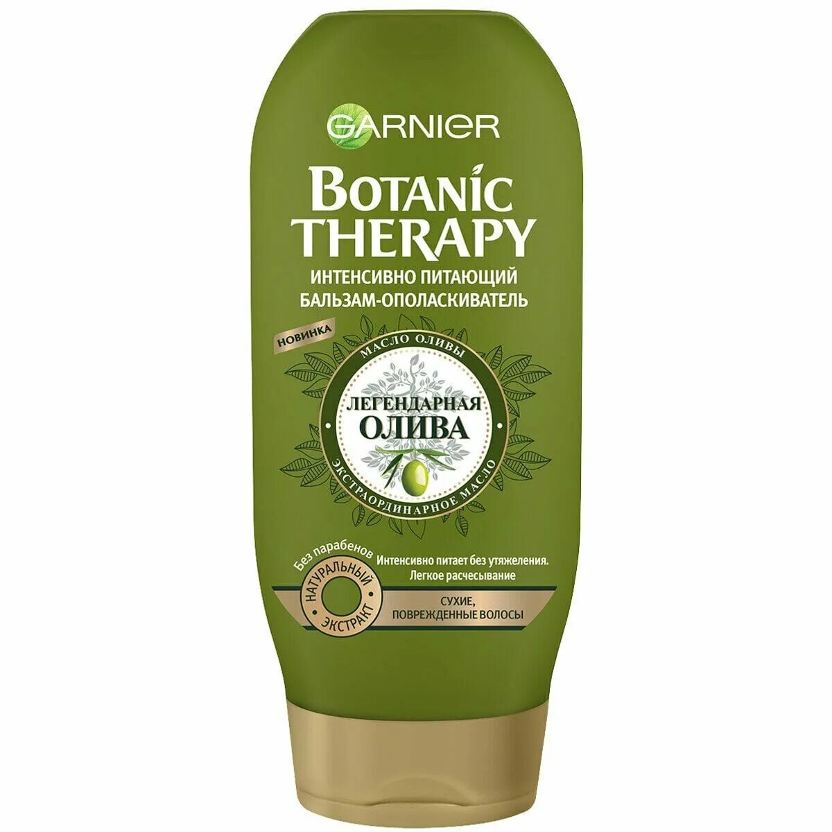шампунь botanic therapy олива 400мл. шампунь garnier botanic therapy. ботаника терапи. шампунь гарньер ботаник олива. ботаника терапи.