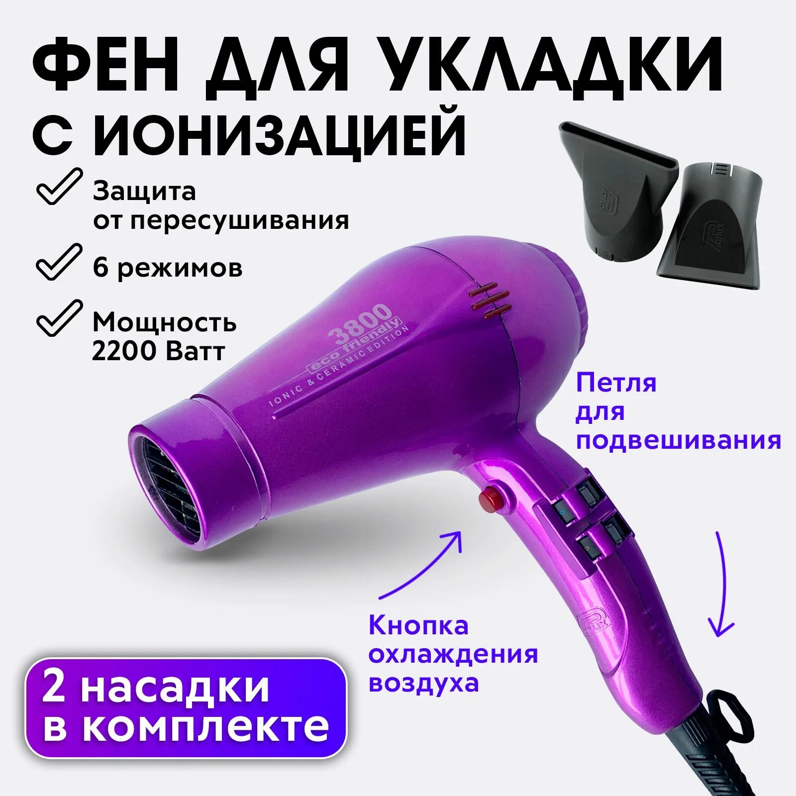 Как отличить фен. Фен Parlux 3800. Фен Parlux Eco friendly 3800. Профессиональный фен Parlux 3800 Eco friendly 0901-3800 Silver. Сравнить фены Парлюкс.