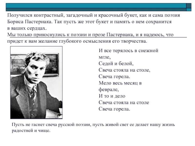 Во всем мне хочется дойти анализ пастернак. Бориса Пастернака «во всём мне хочется дойти…».. Стихотворение Пастернака во всем мне хочется. Стихотворение во всем мне хочется дойти. Стих Пастернака во всем мне хочется дойти до самой сути.