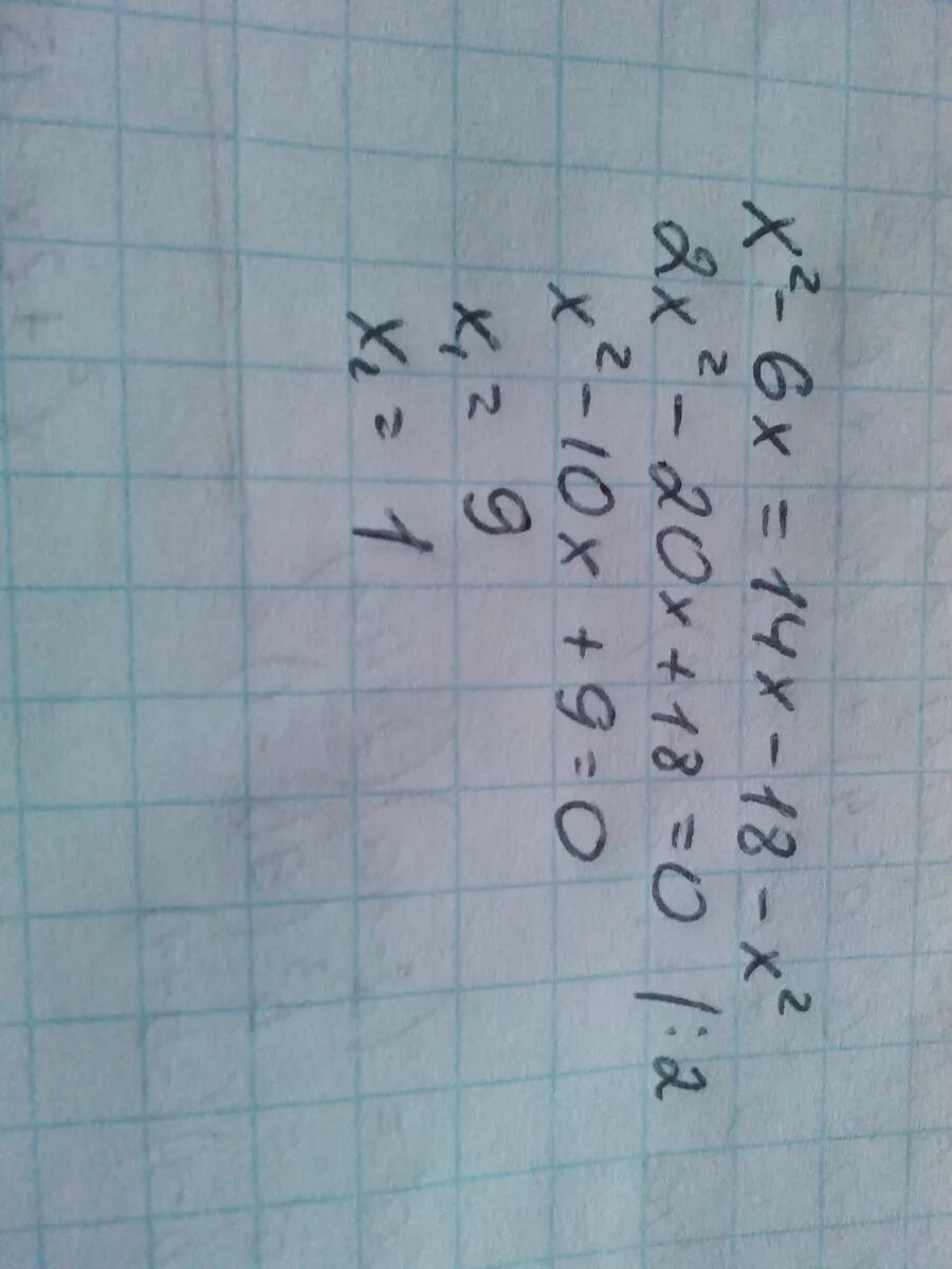 Решите уравнение 6x^2=18х. Решите уравнение x2=18. 14(6-X) = решить уравнение. Уравнение 6x-6=2x+14.