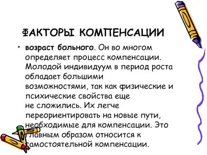 Во многом определяется