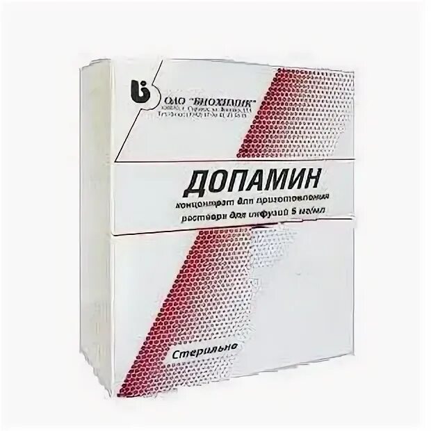 Допамин концентрат. Допамин 200 мг. Допамин 5 мг/мл. 0.5 % Раствор допамина. Допамин конц.д/приг р-ра д/инф 40мг/мл 5мл №10 (биохимик ОАО).