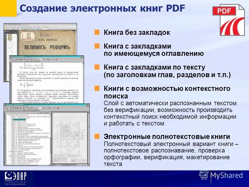 Найти книгу pdf. Мокап журнал полуоткрытый. Инфобизнес книга. Найти книгу pdf. Бесплатные сайты для скачивания книг для электронной книги.